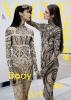 VOGUE JAPAN ヴォーグジャパン　2021 4月号　No.260 ライラ VOGUE JAPAN (ヴォーグ ジャパン) 2022年4月号 (発売日2022年03月01日