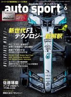【激レア】オートスポーツ (AUTO SPORT) 20冊 auto sport（オートスポーツ）のバックナンバー | 雑誌/電子書籍/定期