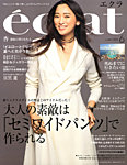 eclat（エクラ） 2026年6月号の表紙