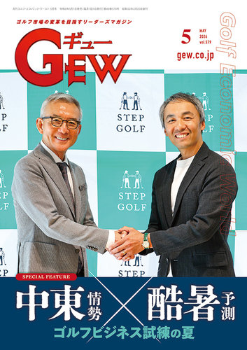【確認用】ゴルフメカニックvol.19（特別付録DVD付） ゴルフ エコノミック ワールドの最新号【2026年5月号 (発売日2026年05