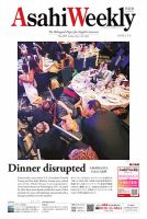 週刊英和新聞Asahi Weekly （朝日ウイークリー） 2026年5月3日-10日合併号 (発売日2026年05月01日) 表紙