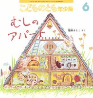 五月童子　こどもの日 Celebrate Japanese children's day 子どもの日 🎏Remember your 兜
