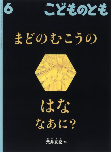 絵本まとめ売り　絵本・児童書セット 福音館書店セット　こどものとも　３歳４歳５歳 3-5歳向け絵本セット】福音館書店 こどものとも 34冊セット まとめ売り