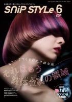 Snip Style（スニップスタイル） 2026年6月号 表紙