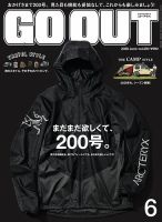 GO OUT アウトドア雑誌 32冊 GO OUT（ゴーアウト）の増刊号・その他 | 雑誌/電子書籍/定期購読の