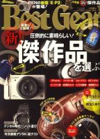 Best Gear（ベストギア） 2009年11月16日発売号 表紙