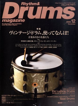 リズム＆ドラムマガジン 2009年11月13日発売号 表紙