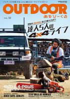 OUTDOOR あそびーくる 2026年6月号 (発売日2026年04月30日) 表紙