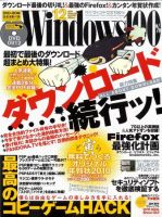 Windows100％のバックナンバー (3ページ目 45件表示) | 雑誌/定期購読