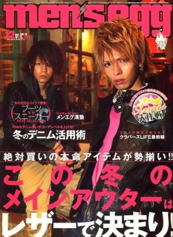 Men S Egg メンズエッグ 09年11月14日発売号 雑誌 定期購読の予約はfujisan