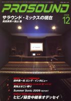 PROSOUND（プロサウンド） 2009年12月号 (発売日2009年11月18日) 表紙