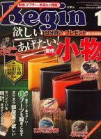 Begin（ビギン） 2010月1月号 表紙