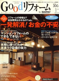 SUUMO（スーモ）リフォーム 2009年11月16日発売号 表紙