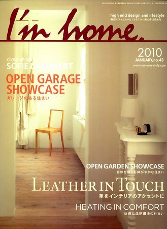 I’m home（アイムホーム） no.43 (発売日2009年11月16日) 表紙