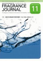 フレグランスジャーナル (FRAGRANCE JOURNAL) No.353 (発売日2009年11月15日) 表紙