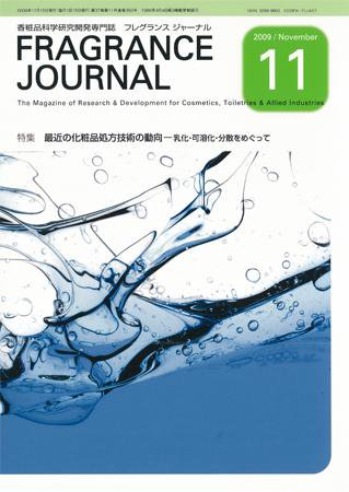フレグランスジャーナル (FRAGRANCE JOURNAL) No.353 (発売日2009年11月15日) 表紙