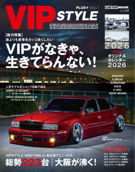 VIP STYLE プラス Vol.7 (発売日2025年11月07日) | 雑誌/電子書籍/定期
