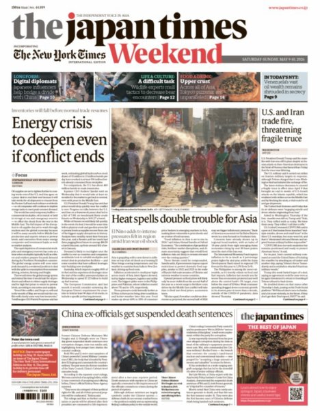 The Japan Times / The New York Times Weekend Edition No.44,889 (発売日2026年05月09日) 表紙