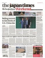 英字新聞の商品一覧 | 新聞・業界紙 | 雑誌/定期購読の予約はFujisan