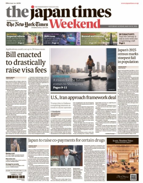 The Japan Times / The New York Times Weekend Edition No.44,906 (発売日2026年05月30日) 表紙