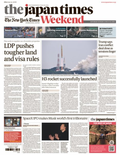 The Japan Times / The New York Times Weekend Edition 2026年06月13日発売号 表紙