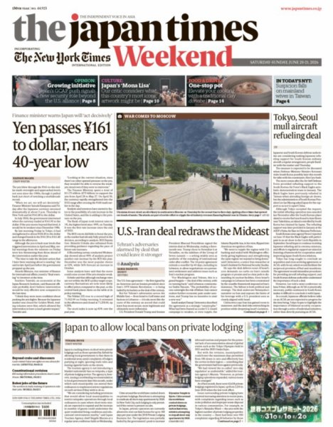 The Japan Times / The New York Times Weekend Edition 2026年06月20日発売号 表紙