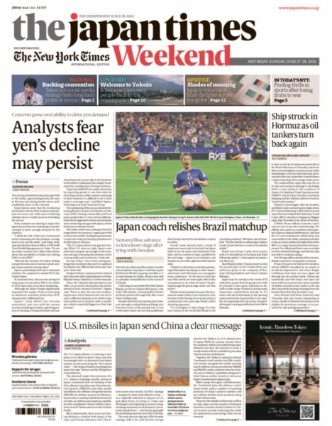 The Japan Times / The New York Times Weekend Edition 2026年06月27日発売号 表紙