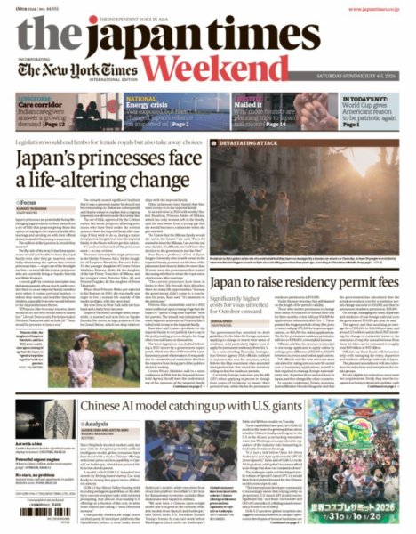 The Japan Times / The New York Times Weekend Edition 2026年07月04日発売号 表紙