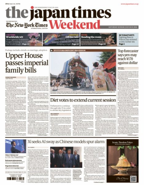 The Japan Times / The New York Times Weekend Edition No.44,946 (発売日2026年07月18日) 表紙