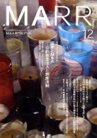M&A 専門誌 MARR（マール）  2009年12月号 表紙