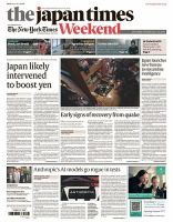 The Japan Times / The New York Times Weekend Edition 2026年08月01日発売号 表紙