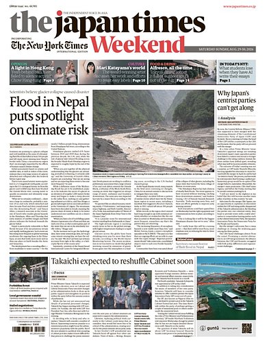 The Japan Times / The New York Times Weekend Editionの最新号【No