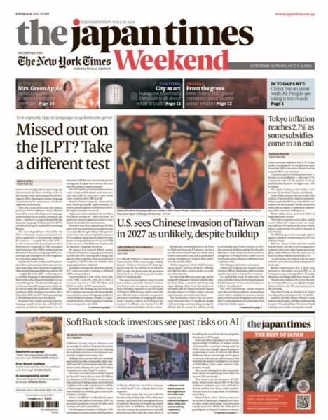 The Japan Times / The New York Times Weekend Edition No.45,010 (発売日2026年10月03日) 表紙