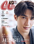 CanCam(キャンキャン) 特別版 2026年 01月号の表紙