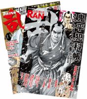 コミック乱とコミック乱ツインズ2冊セット年間定期購読 11月発売号（コミック乱2026年1月号・コミック乱ツインズ2025年12月号） 表紙