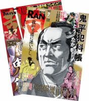 コミック乱とコミック乱ツインズ2冊セット年間定期購読 12月発売号（コミック乱2026年2月号・コミック乱ツインズ2026年1月号） 表紙