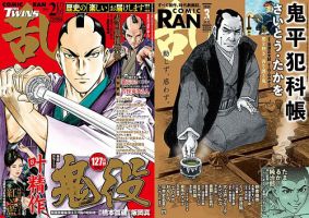 コミック乱とコミック乱ツインズ2冊セット年間定期購読 1月発売号（コミック乱2026年3月号・コミック乱ツインズ2026年2月号） 表紙