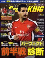 WORLD SOCCER KING （ワールドサッカーキング） 2009年11月19日発売号 表紙