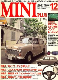 ミニプラス（MINI PLUS) Vol.32 (発売日2009年11月16日) 表紙