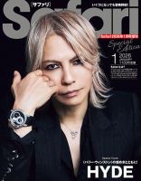 Safari(サファリ)増刊 	Special Edition2026年1月号 (発売日2025年11月25日) 表紙