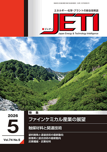 月刊JETI（ジェティ）の最新号【2026年5月号 (発売日2026年04月22日