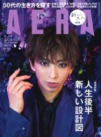 AERA（アエラ）の最新号【2026.5.18 (発売日2026年05月11日)】| 雑誌