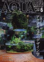 アクアライフ 2026年6月号 表紙