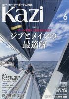 KAZI（舵）の最新号【6月号 (発売日2026年05月02日)】| 雑誌/定期購読