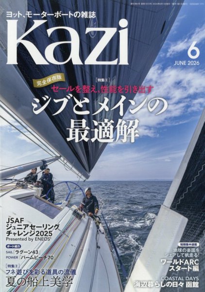 船の舵 Qoo10] 船舵 船の舵 舵輪 操舵輪 ハンドル イ
