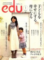 edu (エデュー) 2009年11月18日発売号 表紙