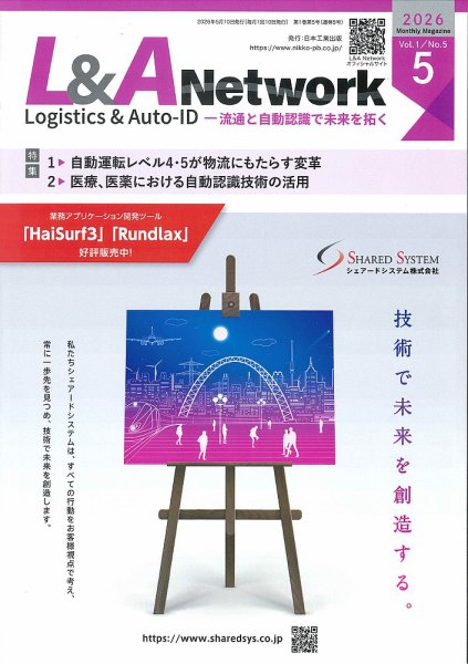 L&A Network 2026年5月号 (発売日2026年05月05日) 表紙