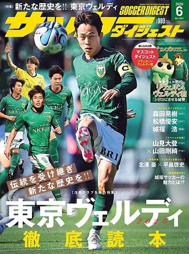 知のサッカー 公式】DVD 知のサッカー|サッカーサービス/エコノメソッドが学べる