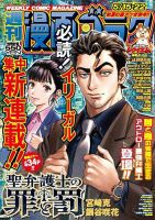 週刊漫画ゴラクのバックナンバー | 雑誌/定期購読の予約はFujisan