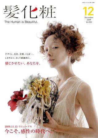 IZANAGI（イザナギ） 52 (発売日2009年11月15日) 表紙